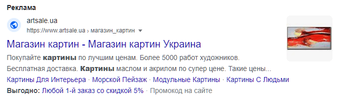 Замовити рекламу - Реклама сайту в пошуку Гугл - Google 12 goo1